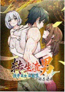 日剧 最好的老师